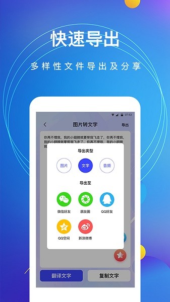 图片转文字截图5