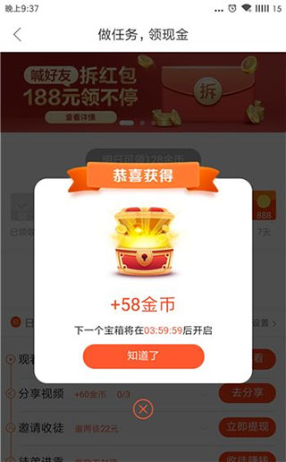 好看视频极速版2024
