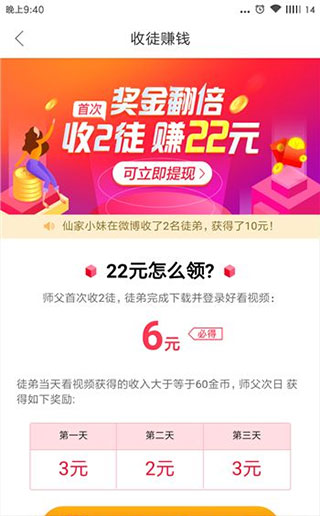 好看视频极速版2024