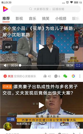 好看视频极速版2024