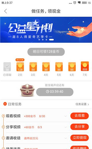 好看视频极速版2024