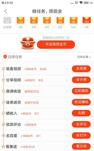 好看视频极速版2024