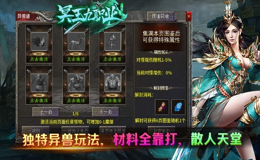 潼欣冥王九职业