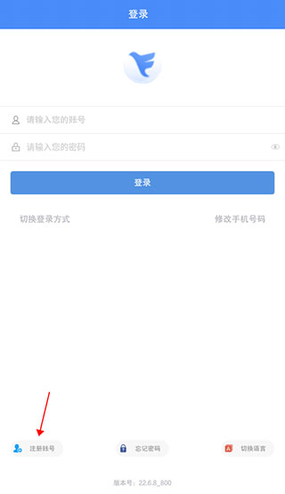 飞鸽互联最新版蓝思科技下载2024-飞鸽互联app下载安装v24.10.14.01