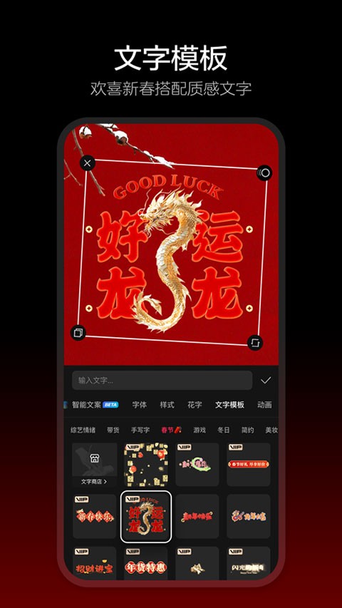 剪映最新版截图3