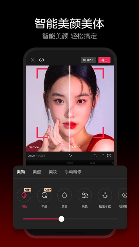 剪映最新版截图2