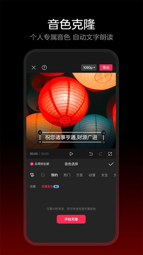 剪映最新版截图4