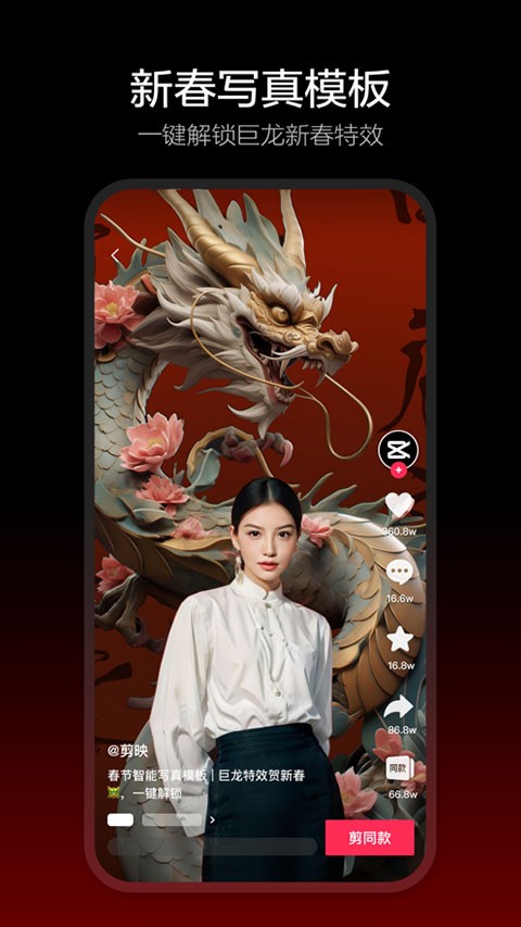 剪映最新版截图1