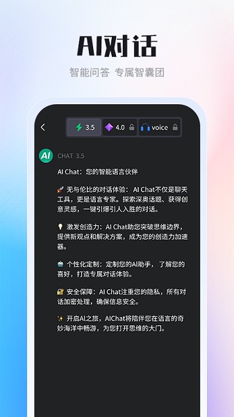 AI智能写作创作家截图2