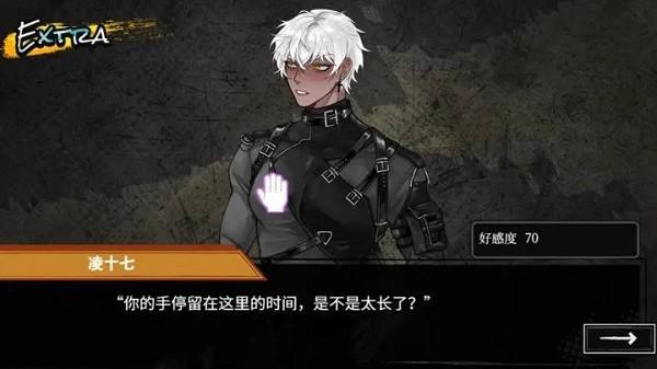 异梦残响截图5