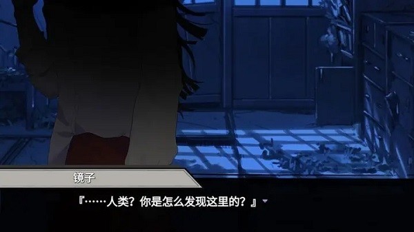异梦残响截图2