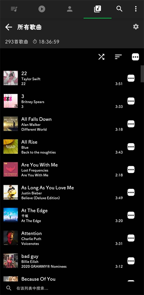 musicolet音乐播放器