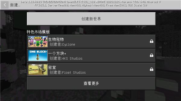 Minecraft基岩版官方