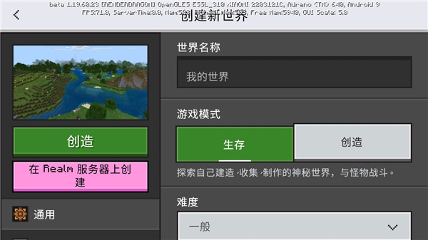 Minecraft基岩版官方