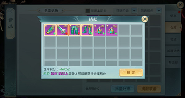 破雪刃