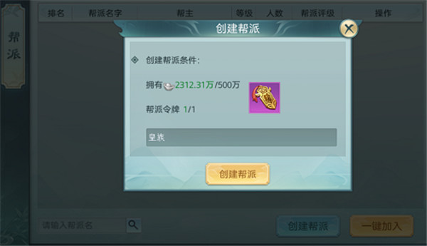 破雪刃
