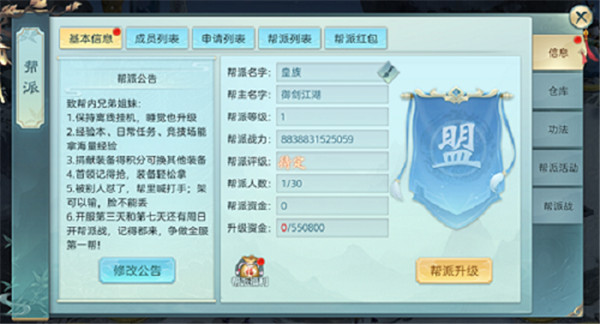 破雪刃