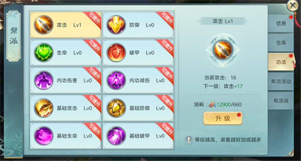 破雪刃