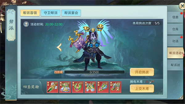 破雪刃