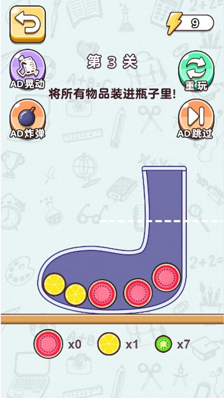 天才脑达人截图3