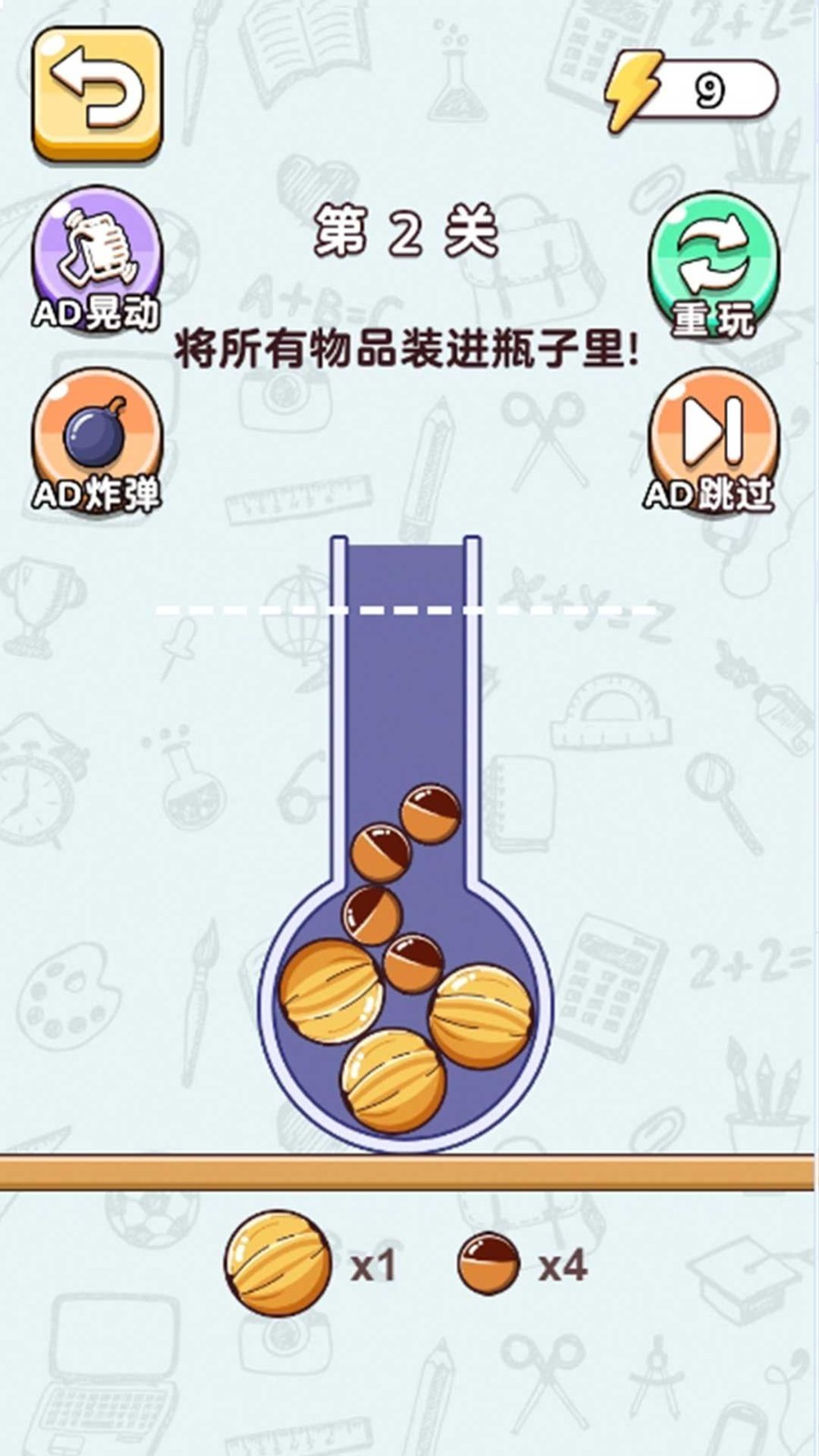 天才脑达人截图2