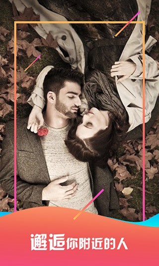 想恋爱截图2