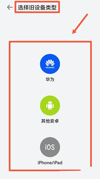 换机克隆官方版