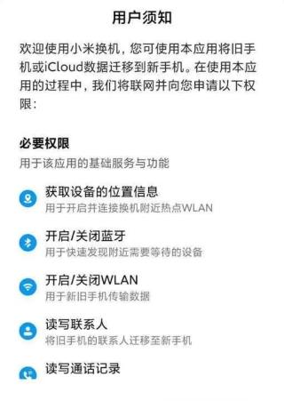 换机克隆官方版