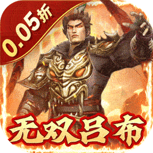 骑战三国官方版