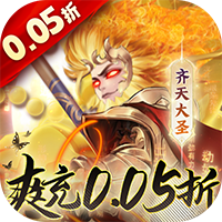 西游修仙记官方版