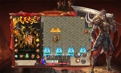 凤天火龙沉默截图4