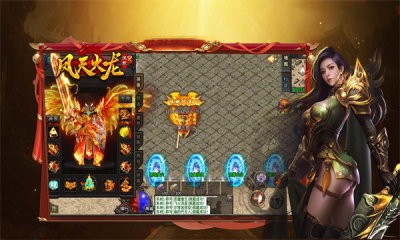 凤天火龙沉默截图2