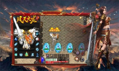 凤天火龙沉默截图3