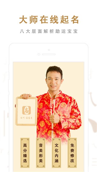 起名取名大师截图4