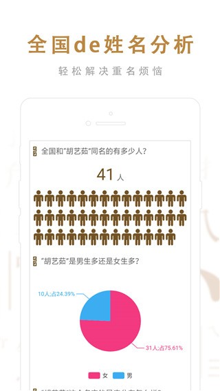 起名取名大师截图3