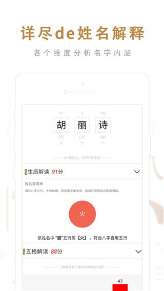 起名取名大师截图2