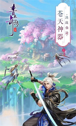 青丘奇缘0.1截图5