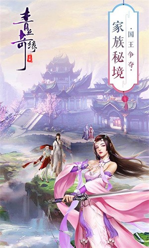 青丘奇缘0.1截图1