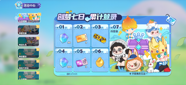 梦想家园泡泡玛特