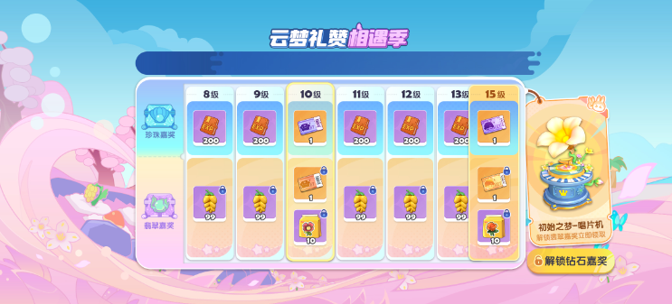 梦想家园泡泡玛特