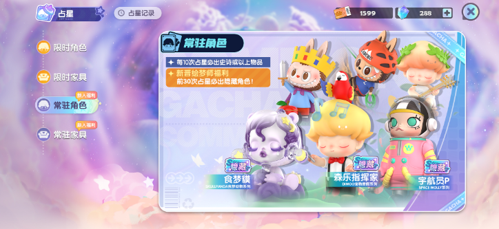 梦想家园泡泡玛特