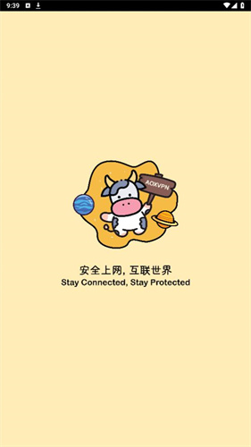 小牛加速器官网安卓下载-小牛加速器免费下载官网正版v5.2.0