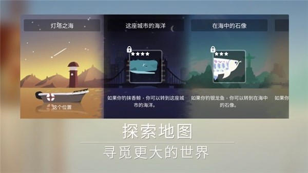 钓鱼人生官方版截图1