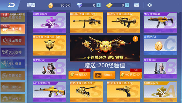 全民枪神边境王者2024