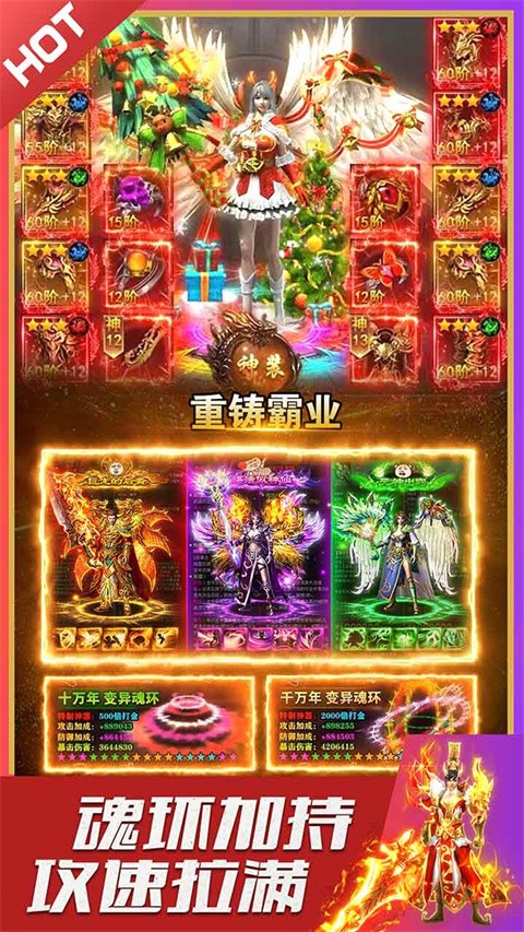 烈火星辰截图2