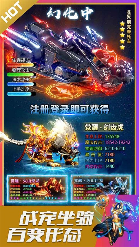 烈火星辰截图4