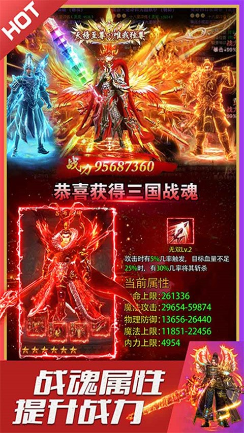烈火星辰截图5