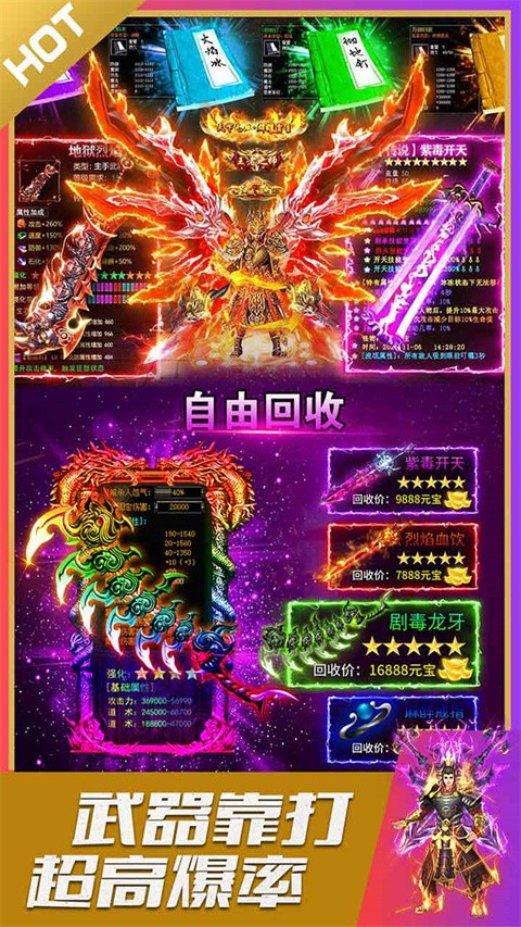 烈火星辰截图1