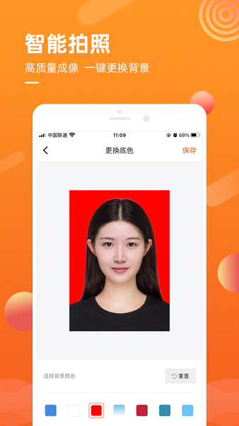 金舟证件照截图3