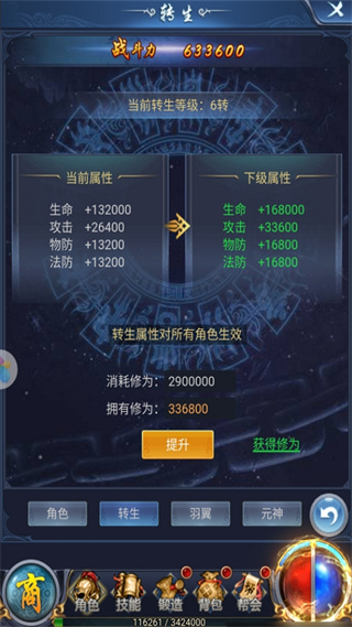 烈火星辰最新版